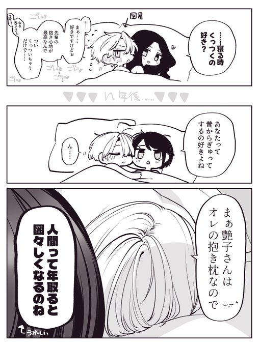 専用抱きまくら 