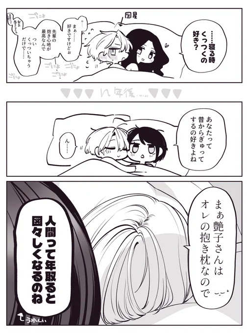 専用抱きまくら 