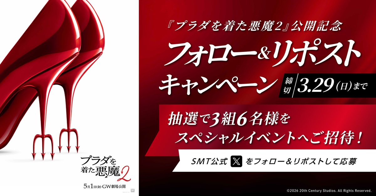 MOVIX・ピカデリー　SMT劇場【公式】 tweet media