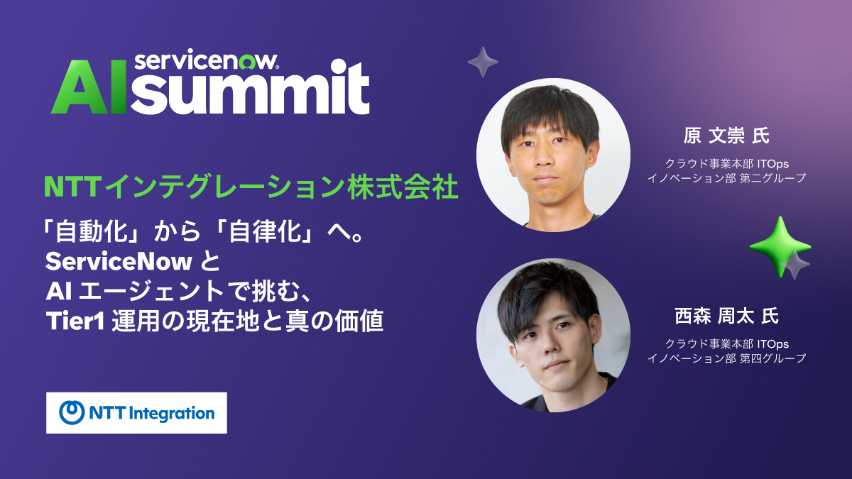 ServiceNow Japan tweet media