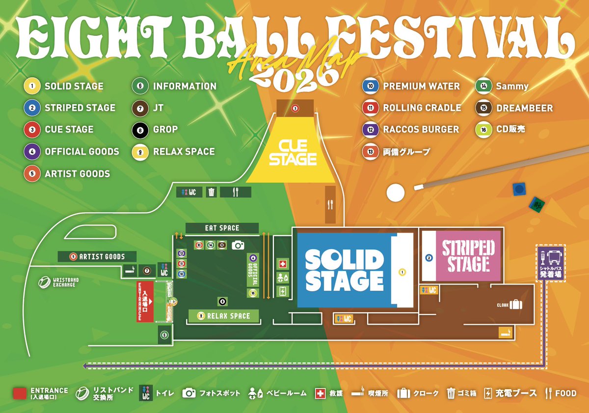 EIGHT BALL FESTIVAL【エイトボールフェス 公式】 tweet media
