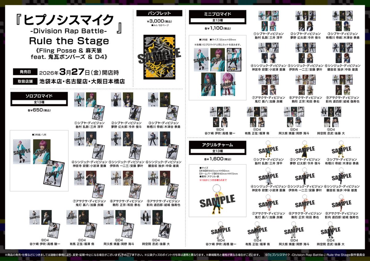 株式会社アニメイト tweet media