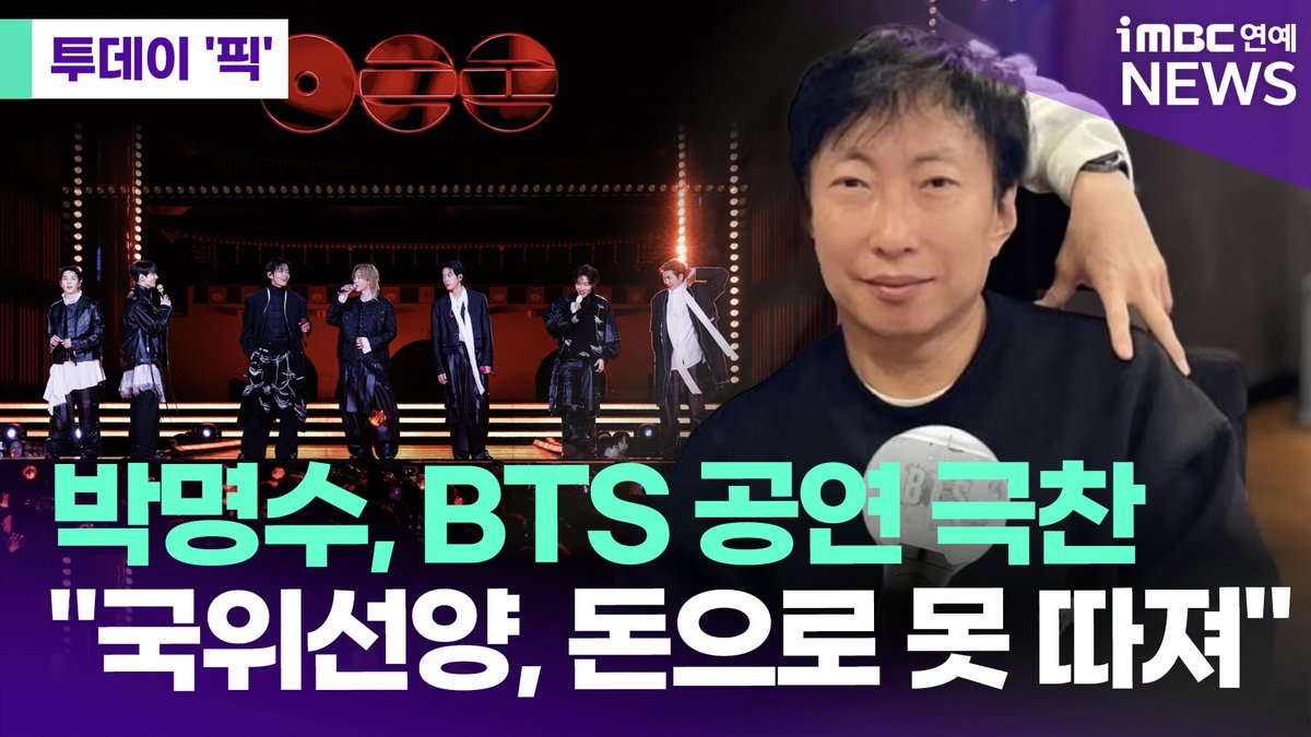 iMBC연예 tweet media