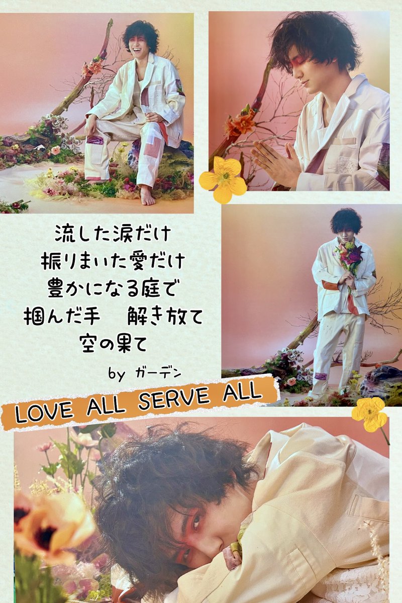 LOVE ALL SERVE ALL🍃🧡 
Happy 4th Anniversary ✨👏👏👏 ̖́-

リリパからのリリース🤩
みんなで聞いたセルフライナーノーツ
画面いっぱいに踊って歌って　
LASA🧡を届けてくれた風さん🍃

いつもそばにいて心温めてくれる
愛に溢れたアルバムをありがとう🫶
#藤井風
#藤井風LASA