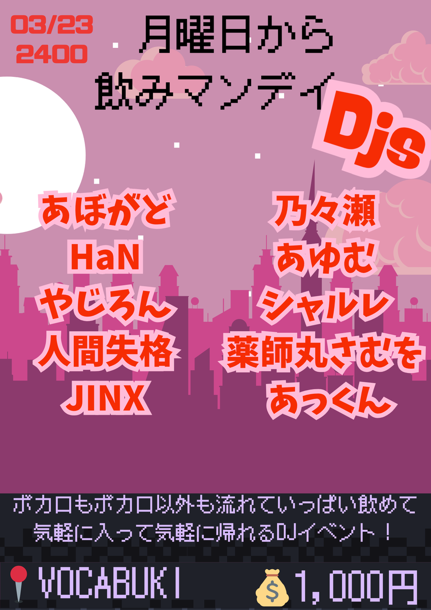 月曜日から飲みマンデイ tweet media