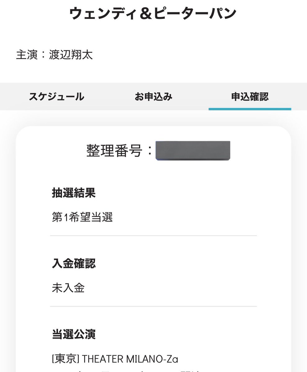 aatan074159's tweet photo. キャパ狭いから当たらないだろうなーって思ってた😳
めちゃくちゃ嬉しい！

 #ピーターパン
 #ピーターパン当落
 #SnowMan
 #渡辺翔太担 https://t.co/deqnJQx4pA