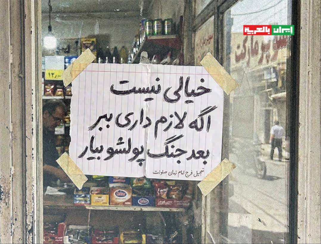 لا تهتم؛ إذا كنتَ بحاجةٍ إليه فخذه، وأحضر ثمنه بعد الحرب.

هنا ايران