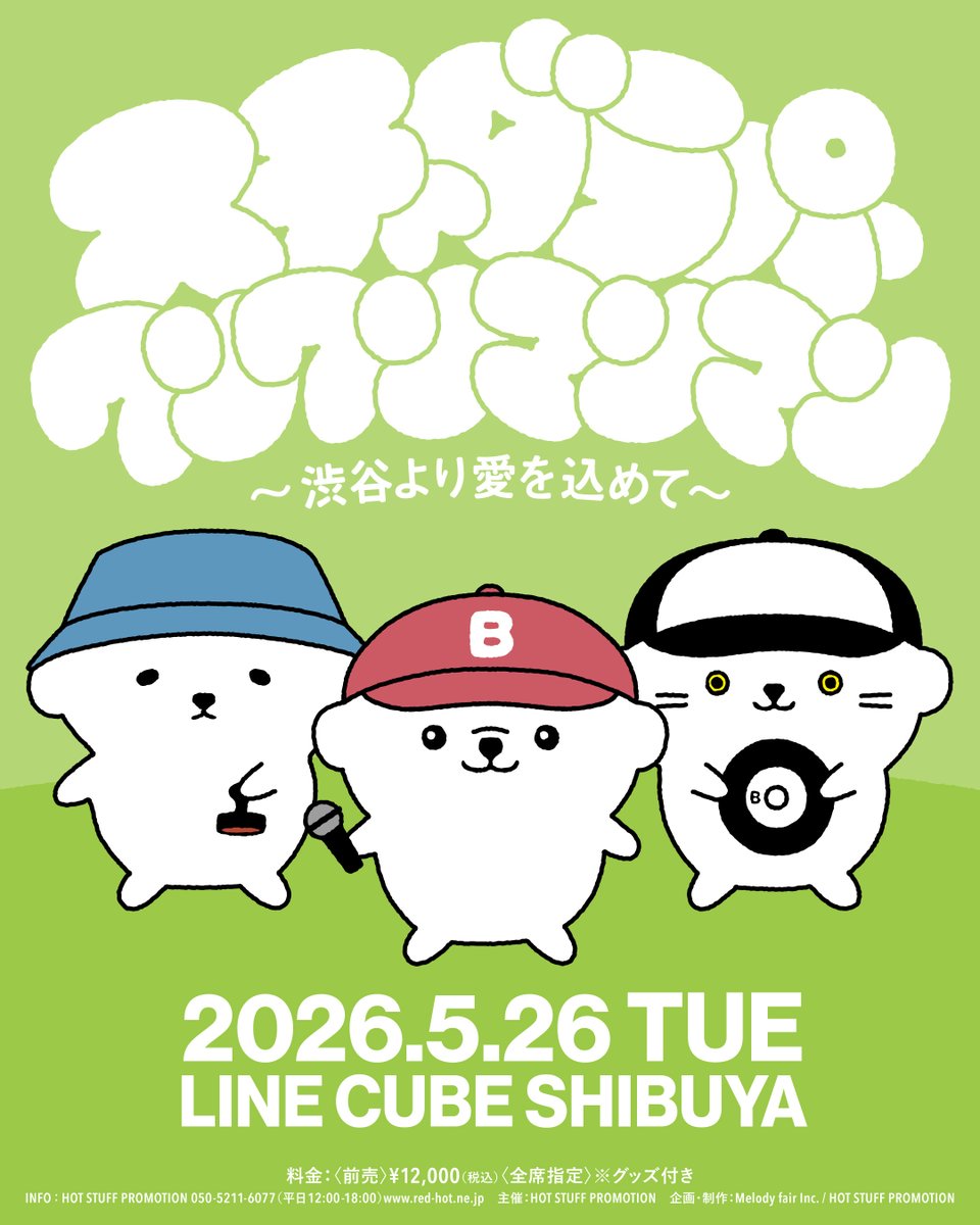 スチャダラパー tweet media