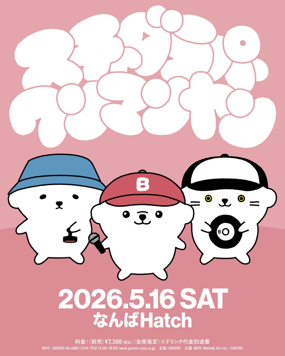 スチャダラパー tweet media