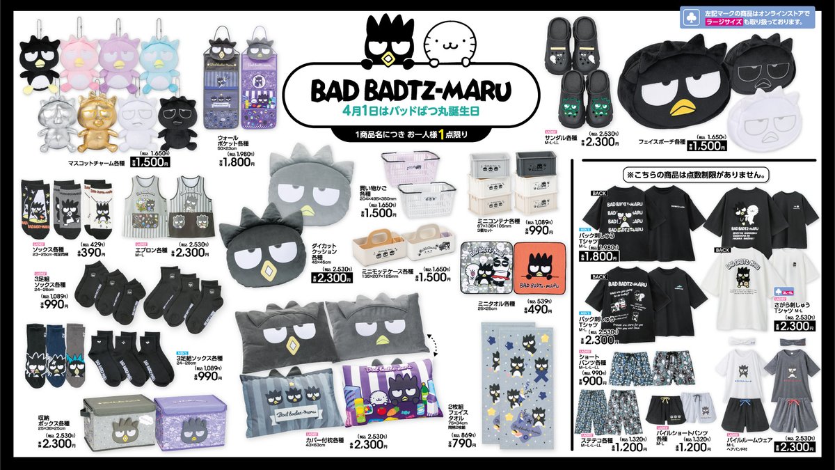 サンリオ推し活部🌈 tweet media