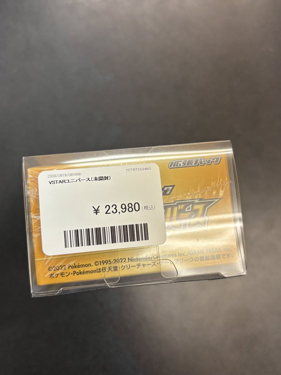 PDG_sendai's tweet image. 📢入荷情報📢

✨VSTARユニバース(未開封)✨

700円で日本全国郵送可能です🗾📮
お気軽にお問い合わせください✉️

#ポケモン
#Pokemon
#ポケモンカード
#Pokemoncard
#PDG
#仙台
#Sendai