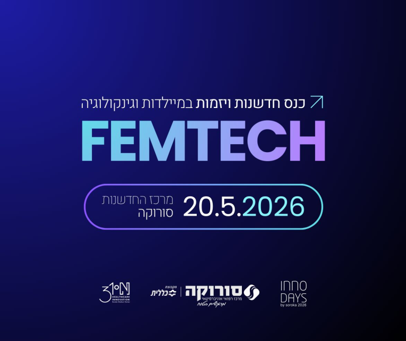 soroka_mc's tweet photo. 📣זה רשמי - ימי החדשנות והיזמות של #סורוקה לשנת 2026 יוצאים לדרך!
סדרה של ימי חדשנות ליזמים.ות, סטארטאפים, חברות טכנולוגיה וחוקרים.ות - לפיתוח, תיקוף והטמעה של פתרונות חדשניים בתוך מרכז רפואי מוביל. https://t.co/RjPvct2GCP