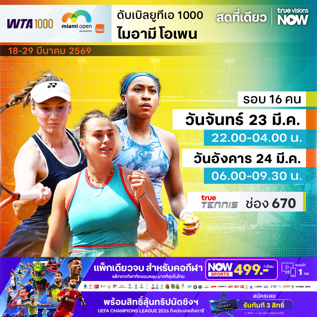 TrueVisions Now tweet media