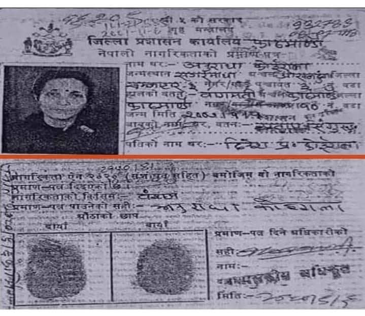 माइती नेपालकी अध्यक्ष अनुराधा गुरुङको नेपाली अंगिकृत नागरिकता हुँदाहुँदै बंसजको नागरिकता केका लागि के आधारमा दिइयो ? पूर्व पति दिनेश कोइरालासँग सम्बन्ध विच्छेदपछी नागरिकताको हैसियत के हुन्छ ?
❗नवुझ्या भएर सोध्या मात्र हो ।