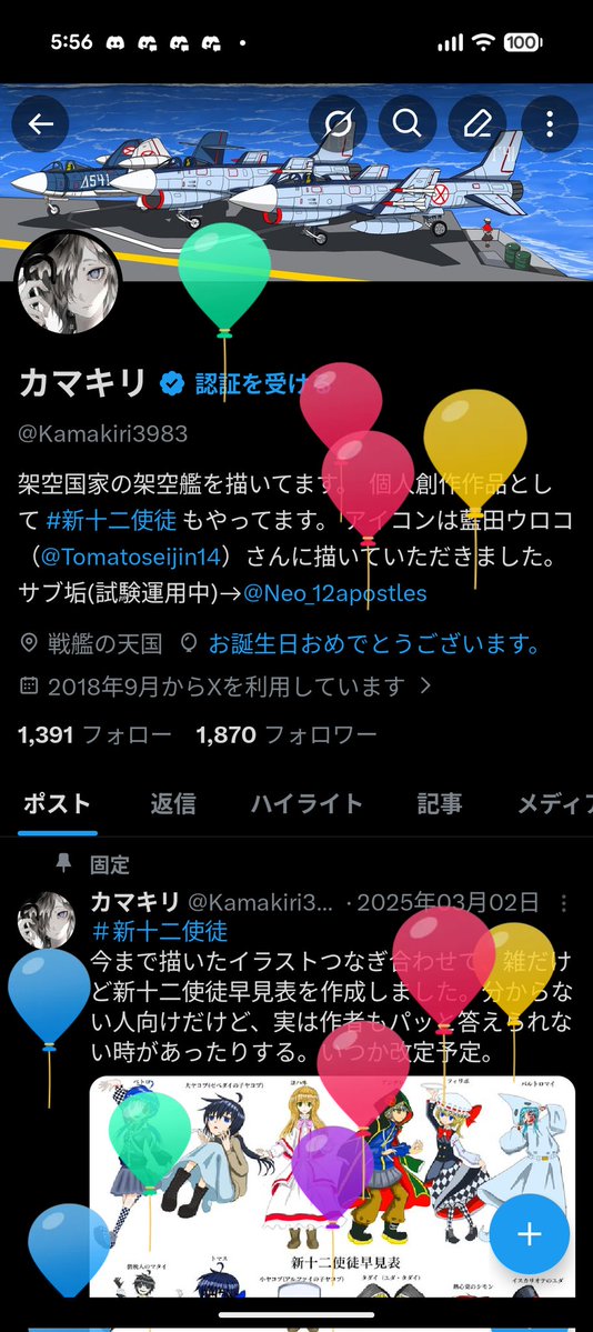 カマキリ tweet media