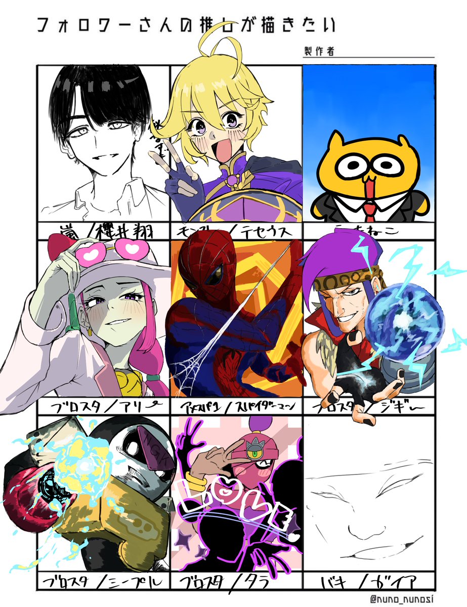 百瀬々 tweet media