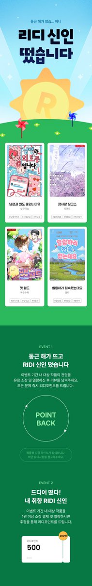 위즈덤하우스 웹소설 tweet media