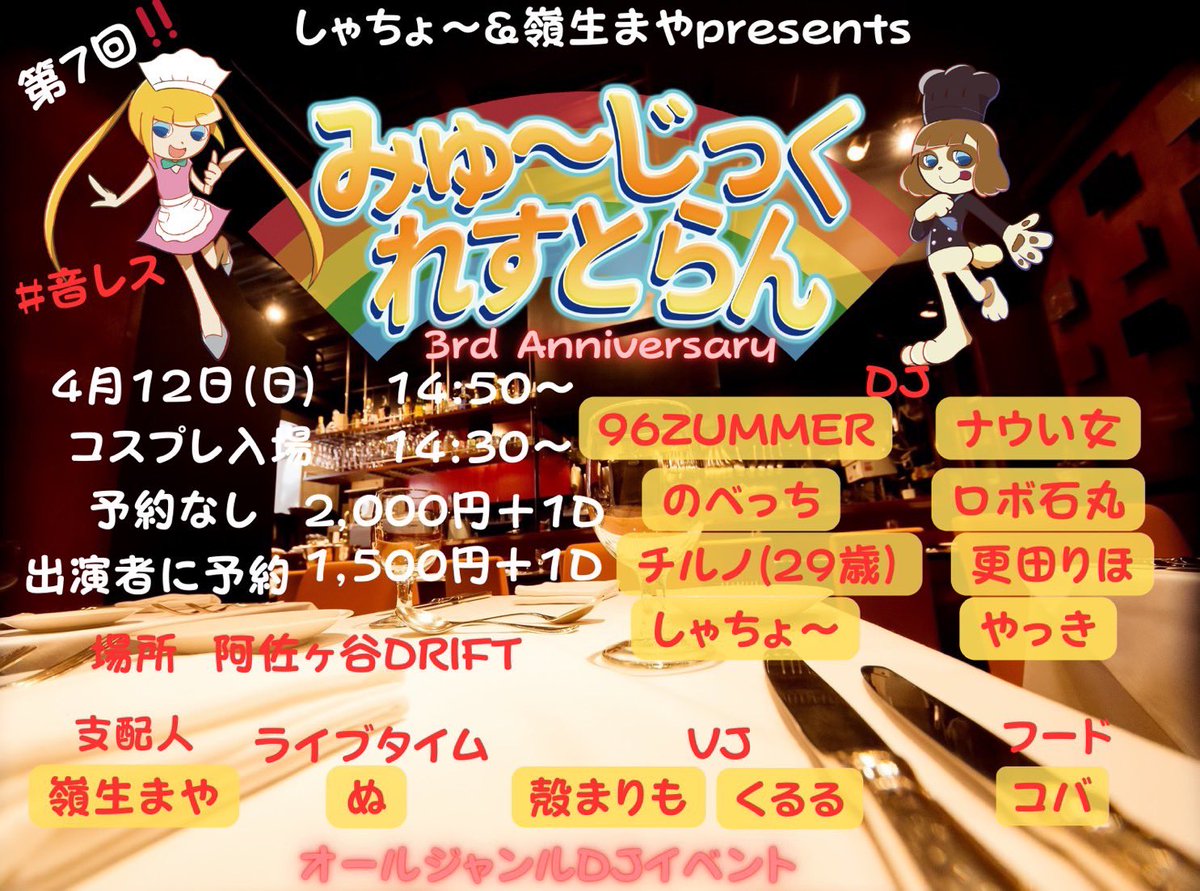 ぬ🟡一文字の黄色いお兄さん@3/27 TOMODACHIゲスト tweet media