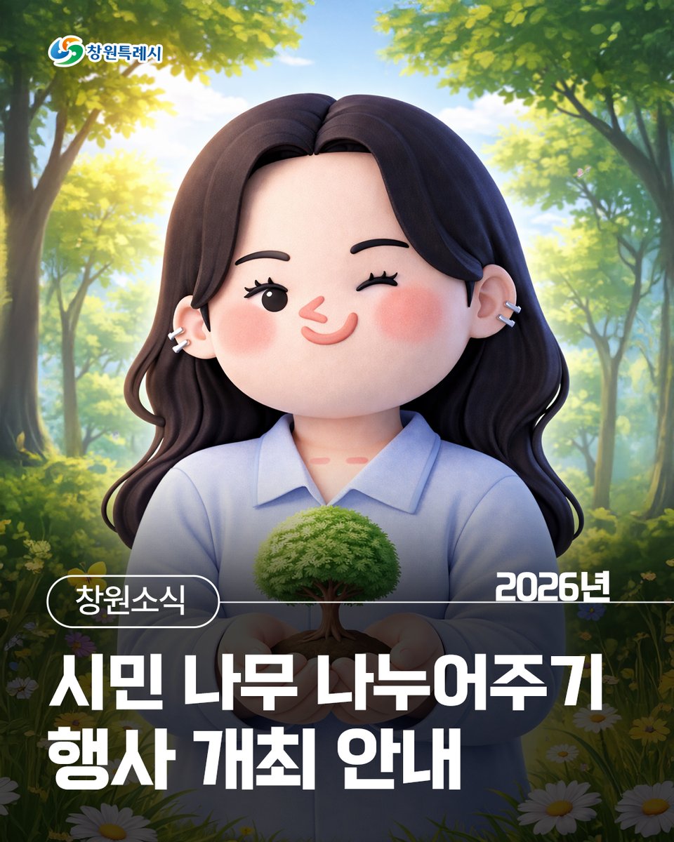 창원시 공식 트위터(창원광장) tweet media