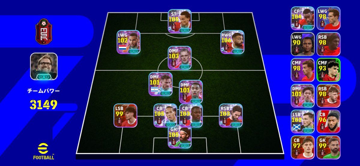 スキル追加も全員つけて最高なスカッドが完成した！くそかっこいい🌟あとはエングモアだけ！！