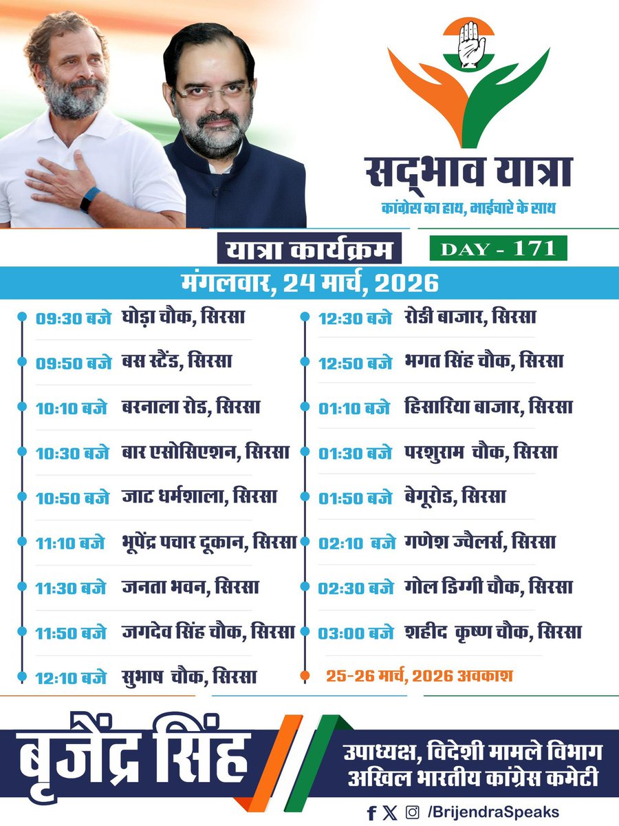 Brijendra Singh tweet media