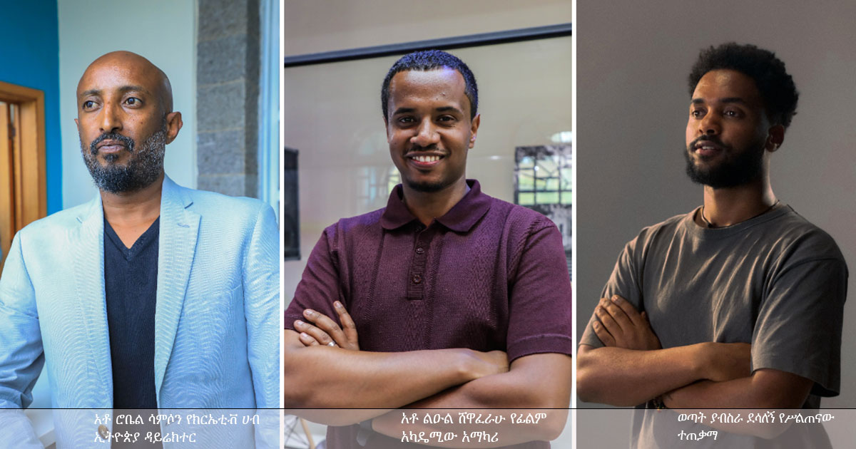 Ethiopian Reporter tweet media