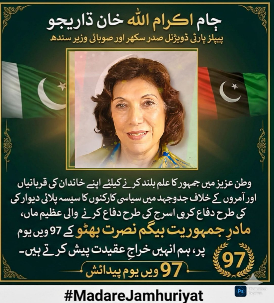 Jam Ikramullah Khan Dharejo tweet media