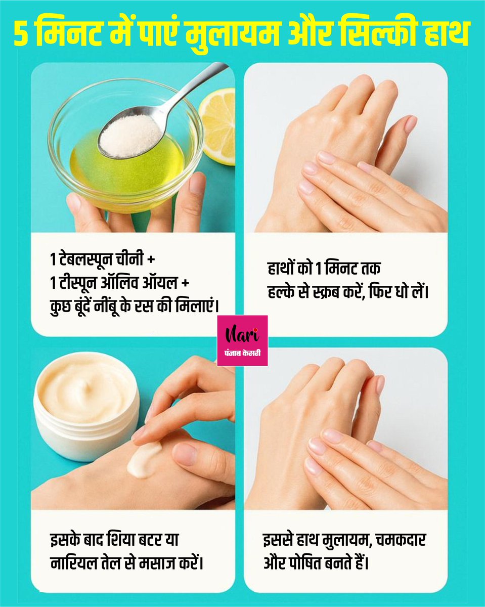 NariKesari's tweet image. #Beautytips
5 मिनट में पाएं मुलायम और सिल्की हाथ
#SoftHands #SilkyHands #HandCare #HomeRemedies #DIYBeauty #Skincare