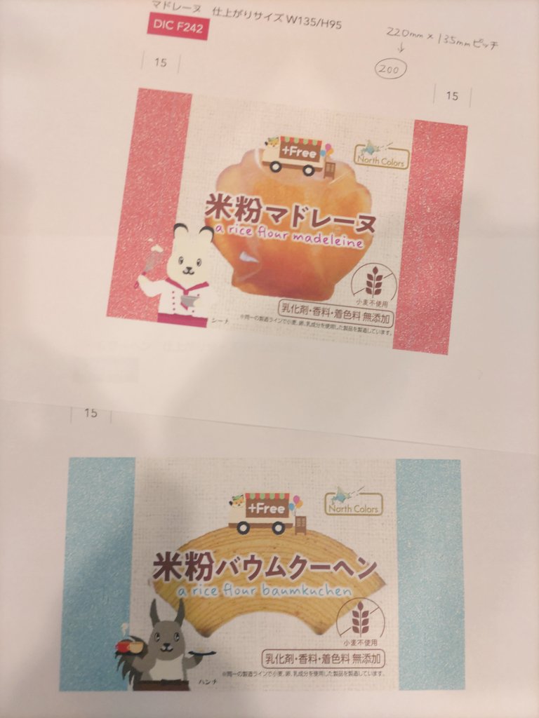 ノースカラーズ【公式】 tweet media