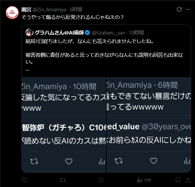 グラハムさん@AI術師 tweet media