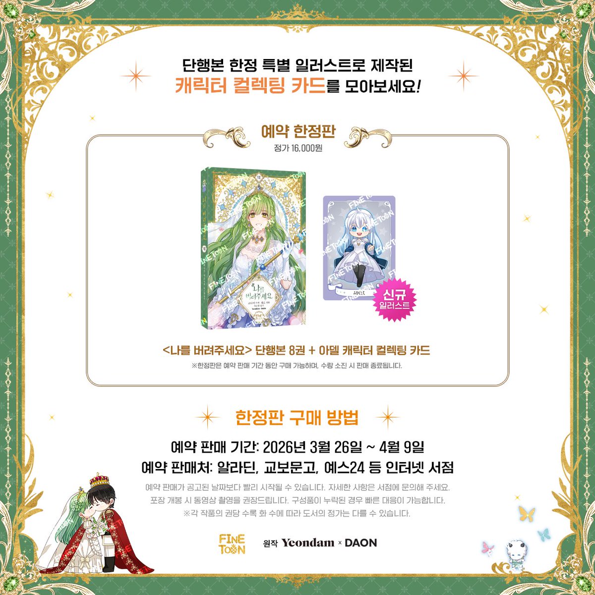 파인툰🍍 tweet media