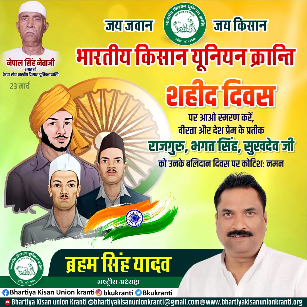 Bhartiya Kisan union Kranti🇮🇳 tweet media