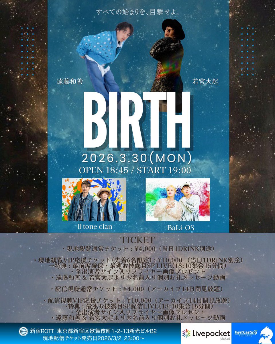 Ⅱ tone clan(ツートンクラン) ✦ 8/27メジャーデビュー✦ tweet media