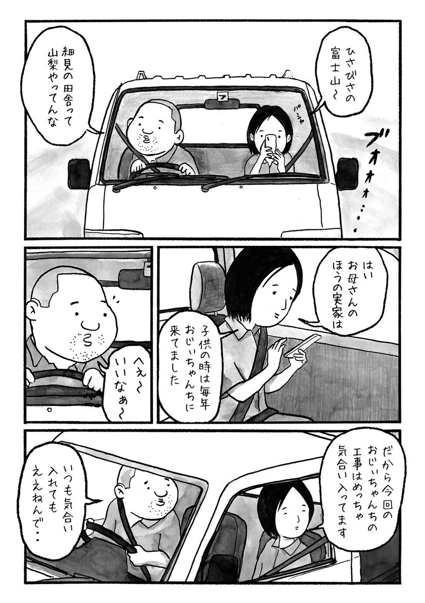 工務店の日報 tweet media