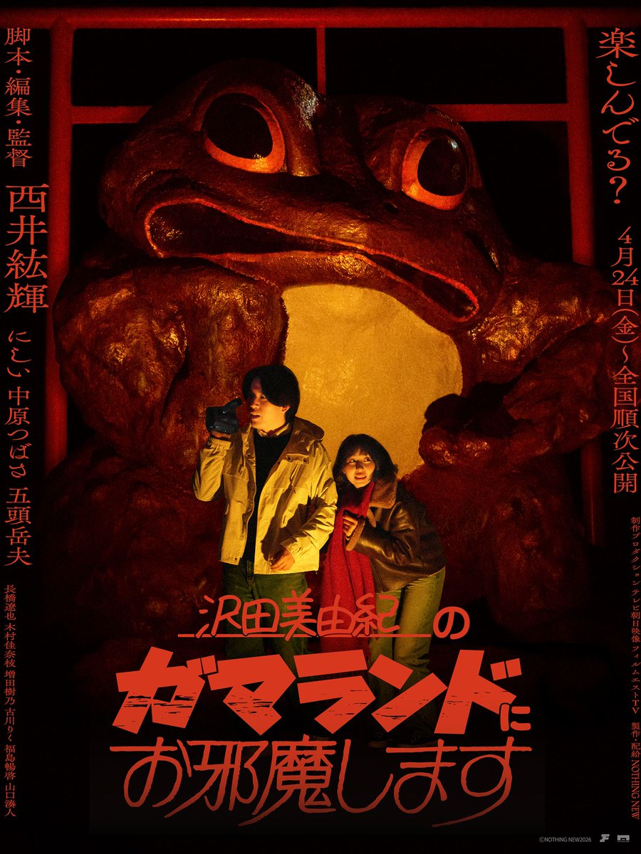 ホラー通信 tweet media