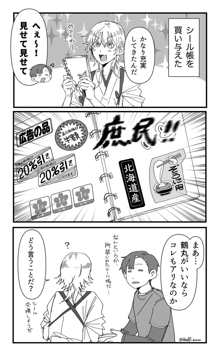 ﾛﾄｳ tweet media