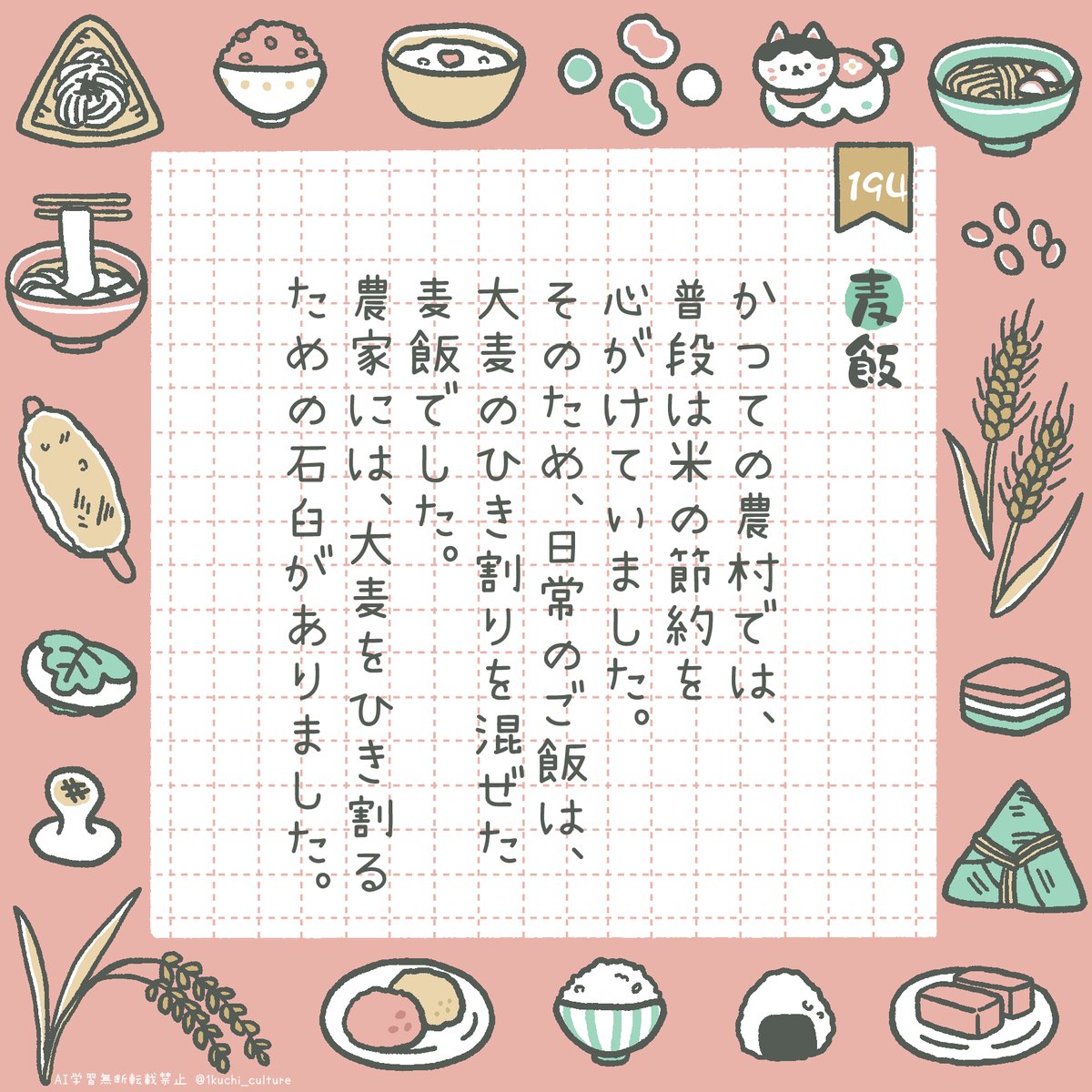 No.194 麦飯 #ご飯 #大麦