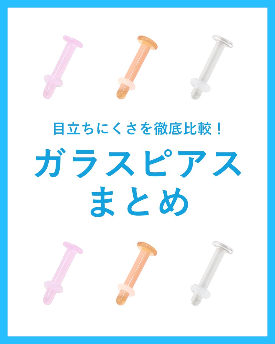 ボディピアス専門店 ROQUE tweet media