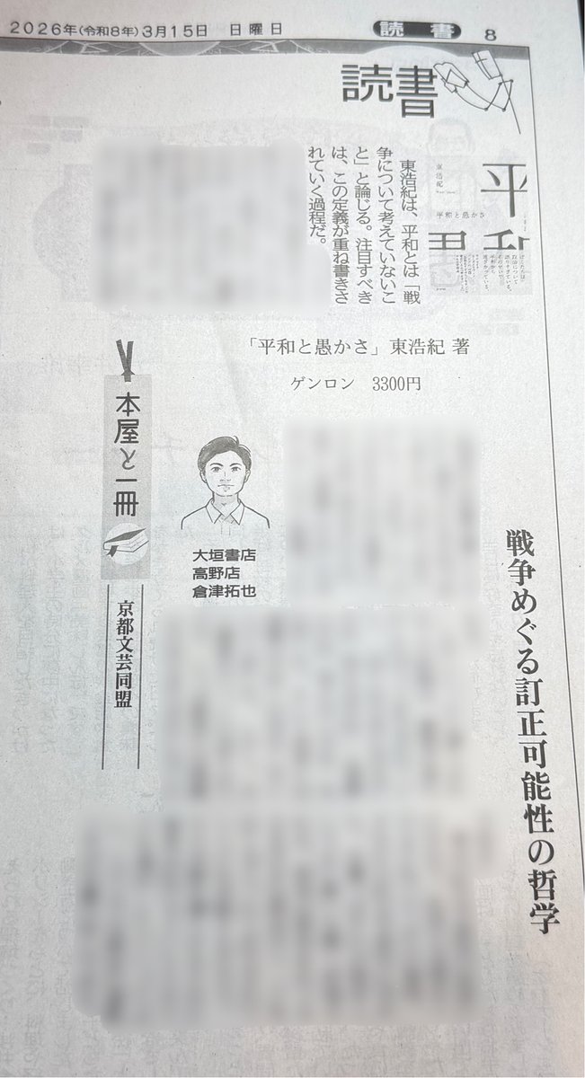 ゲンロン編集部|『ゲンロンy』3/13創刊! 『平和と愚かさ』大好評発売中! tweet media