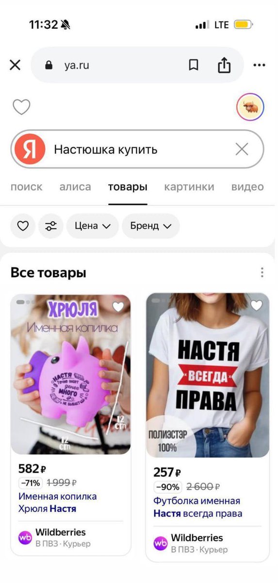 Настиш Фантастиш tweet media