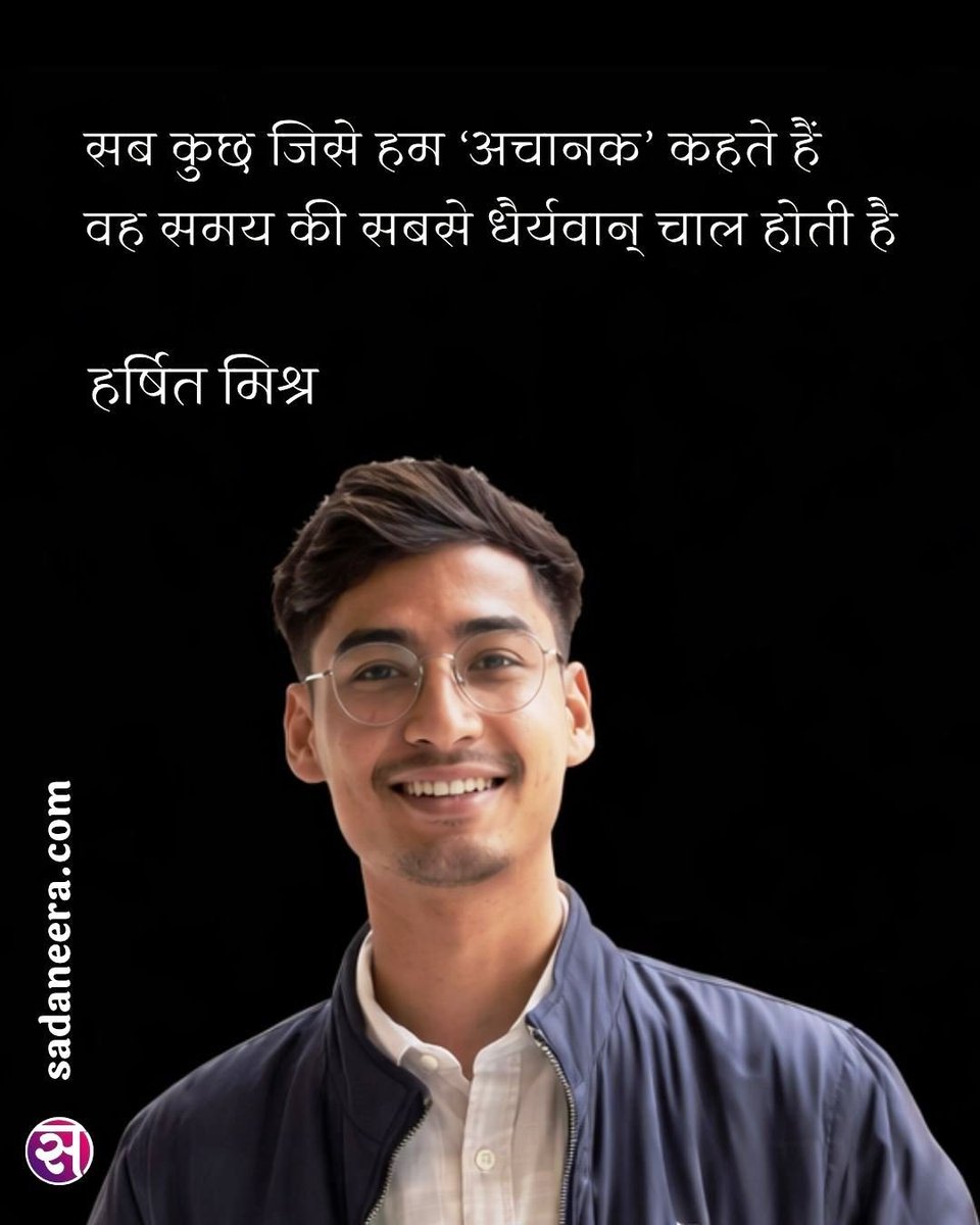 सदानीरा tweet media