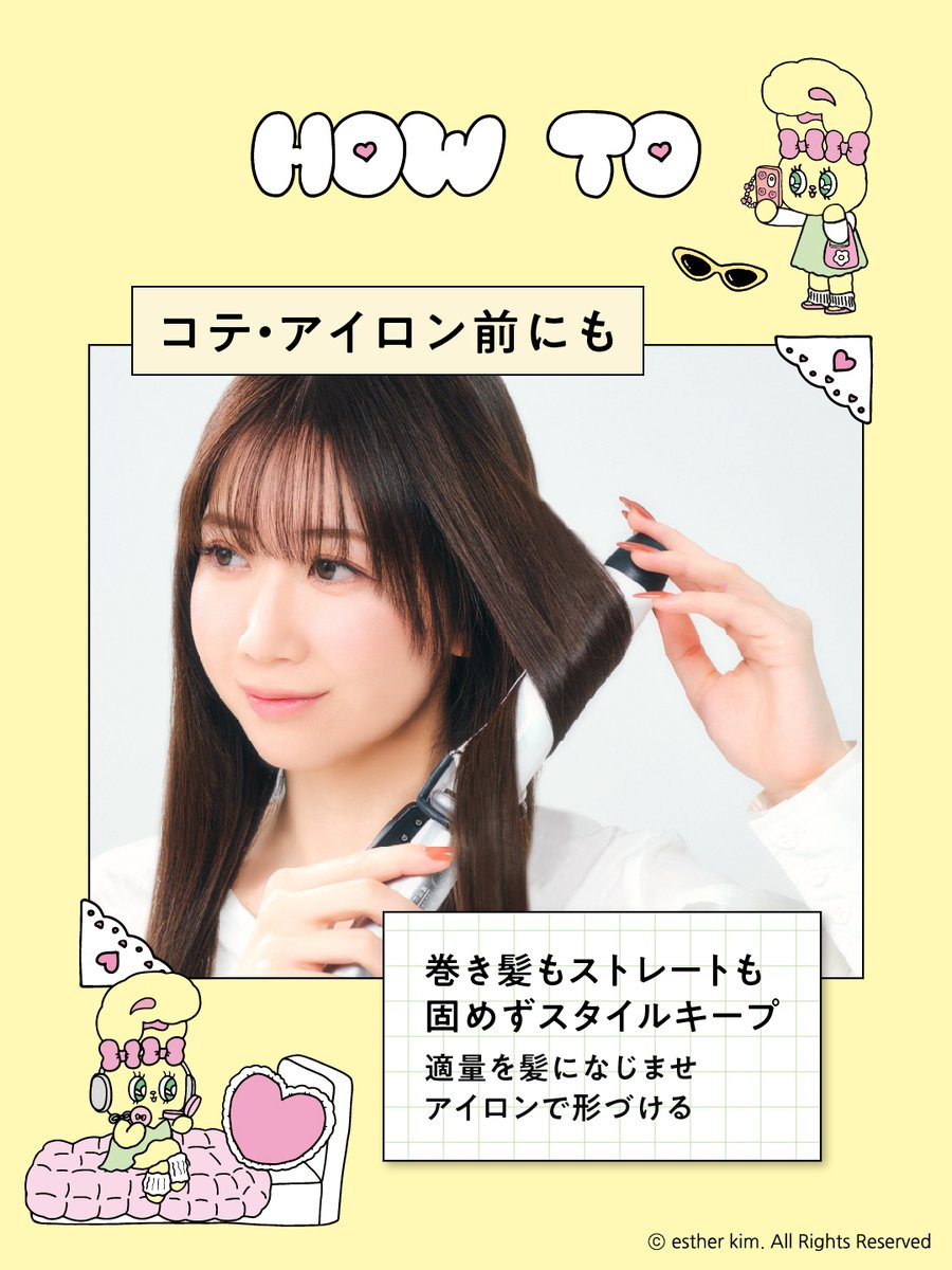 matomage_jp's tweet photo. ／
マトメージュ×エスターバニーコラボ💛
＼

アレンジ前にスプレーするだけ！
ハッピーバニーが紹介するのはまとめ髪ウォーター

編み込みもアップスタイルも
パラパラ崩れず扱いやすくなるから不思議😯

不器用さんでも、アレンジがもっと楽しくなる🌈

#マトメージュ #エスターバニー #ヘアアレンジ https://t.co/2Xyjn6m9OS