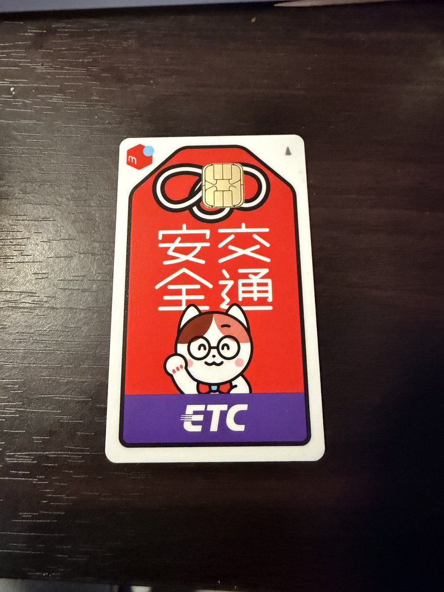 Mingtea's tweet photo. 煤炉的 ETC 卡确实好看 https://t.co/PN0YQ3BjPI