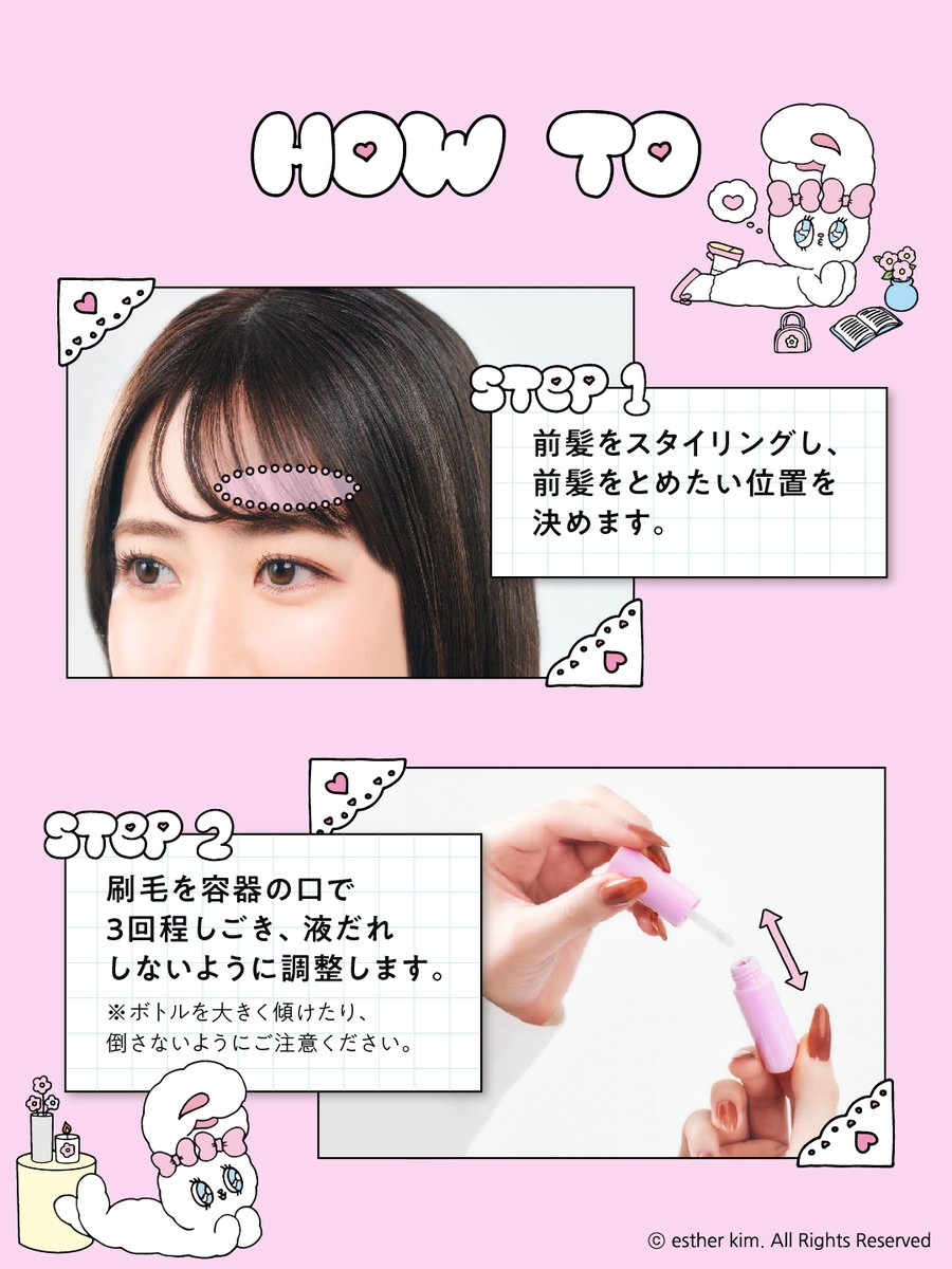 matomage_jp's tweet photo. ／
マトメージュ×エスターバニーコラボ🤍
＼

鉄壁前髪の必需品！？
クリームバニーは、話題の前髪グルーをご紹介！

 おでこに塗って前髪を貼り付けるだけで
理想の前髪をキープ✨

風が吹いても、もう怖くない。
アイドルみたいな前髪、完成💖

#マトメージュ #エスターバニー #ヘアアレンジ https://t.co/onQqzYajht