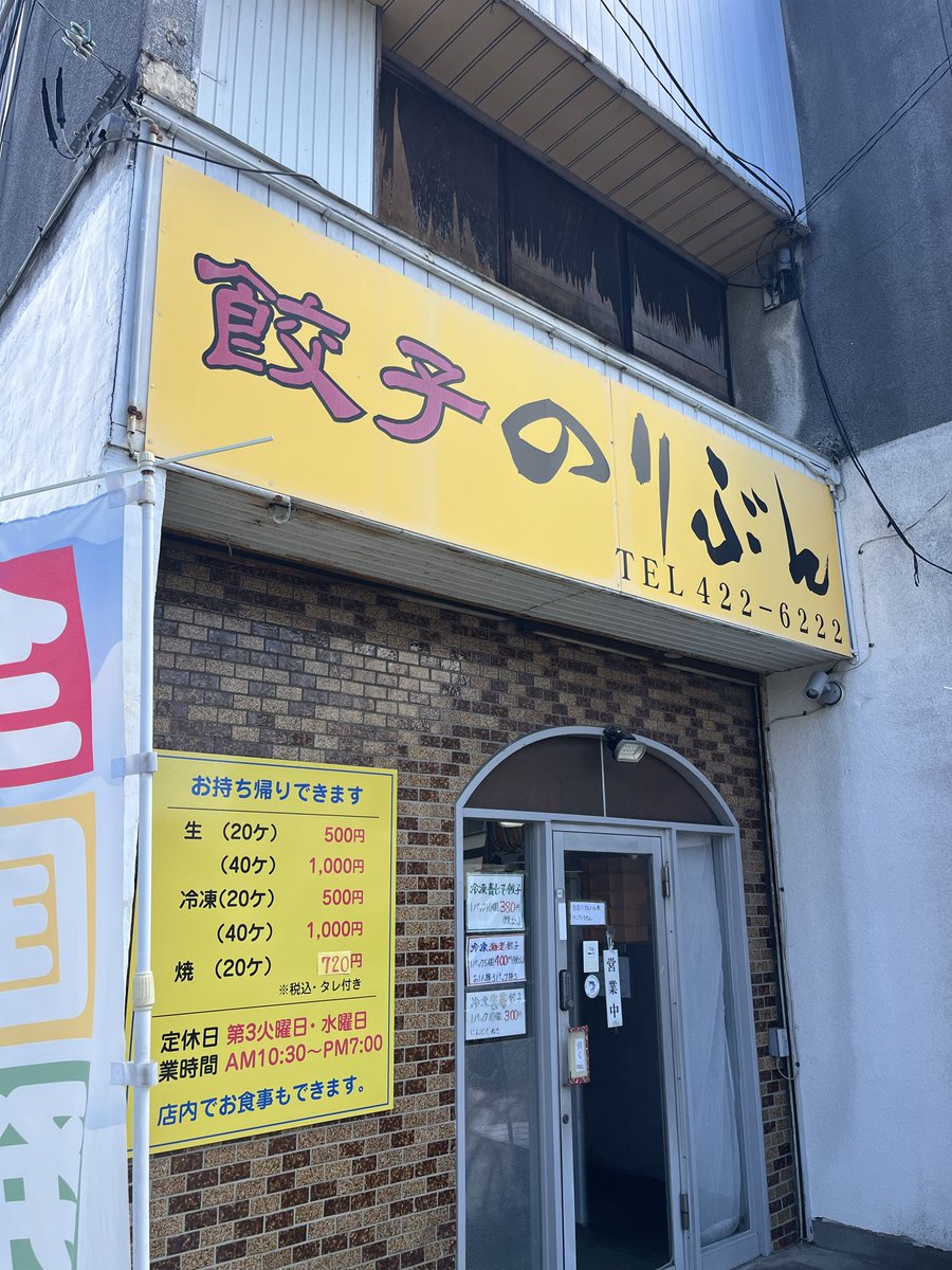 sawazo0308's tweet photo. 今日は、静岡県を満喫。
(先住犬のチョビ🐶のお参りを兼ねて)
浜松餃子🥟美味しかった。
ご馳走様🙏 https://t.co/b9xfySx2K1