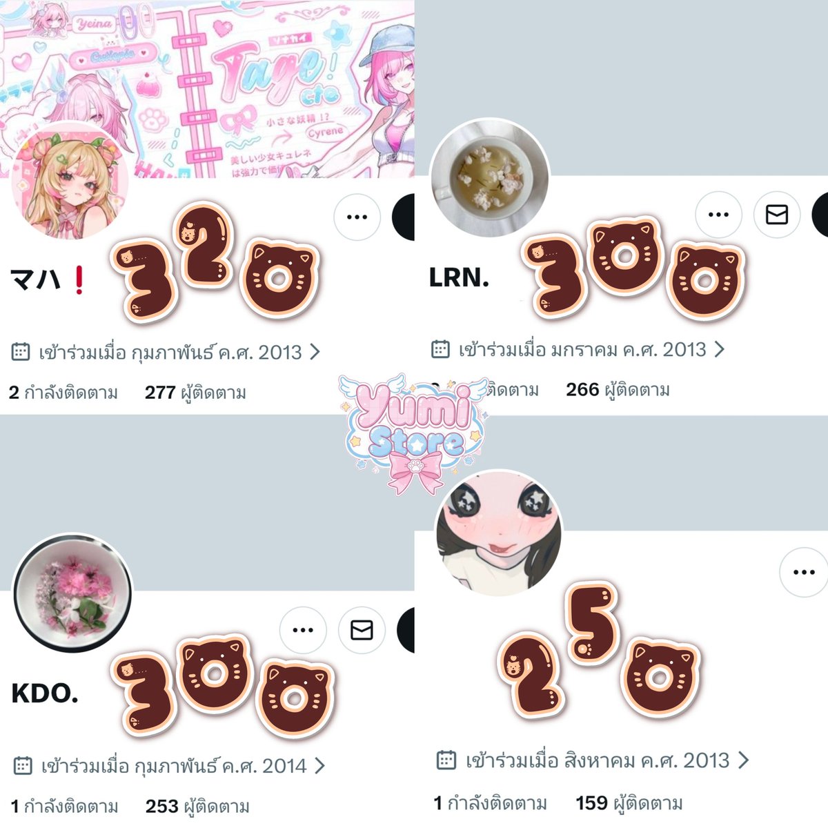 uu.yumi | ตอบแค่ไลน์อย่างเดียว tweet media