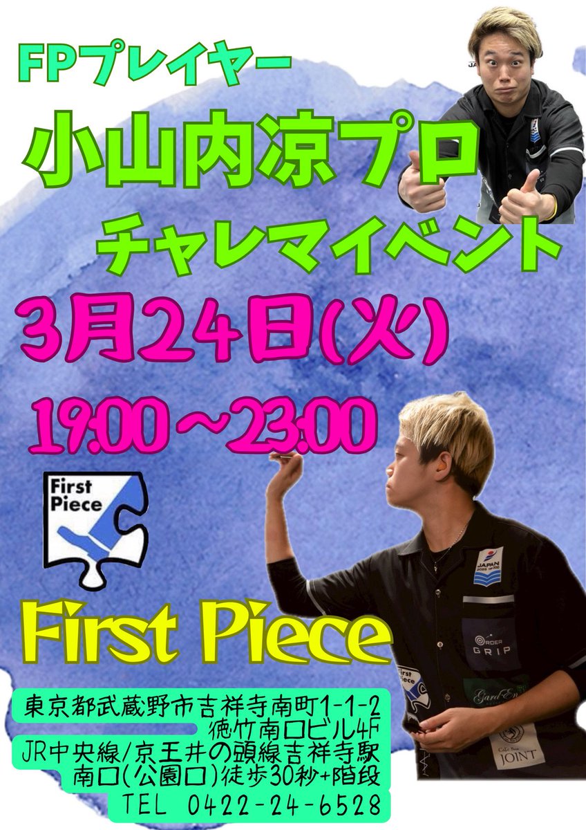 FirstPiece tweet media