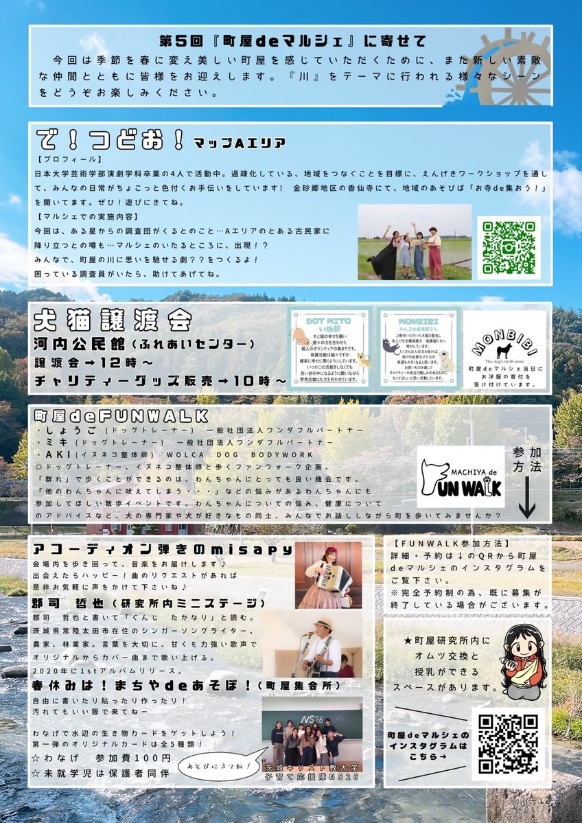 茨城県　常陸太田市 tweet media