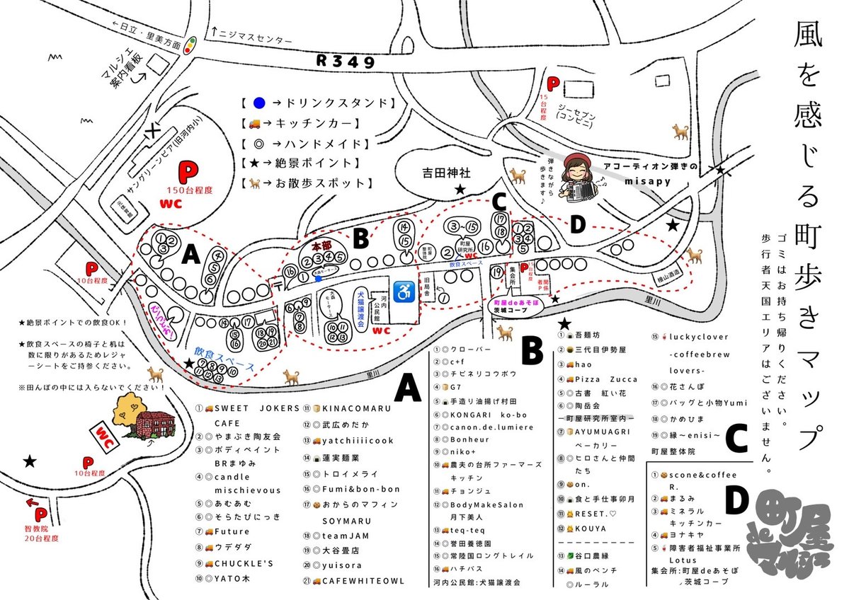 茨城県　常陸太田市 tweet media