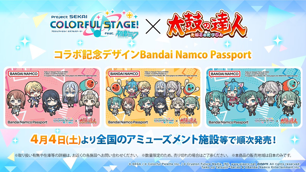 【公式】太鼓の達人 ゲームセンター版 tweet media